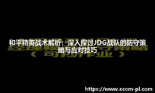 JN江南SPORTS
