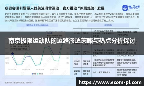JN江南